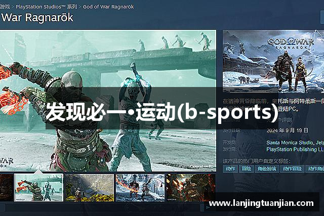 发现必一·运动(b-sports)